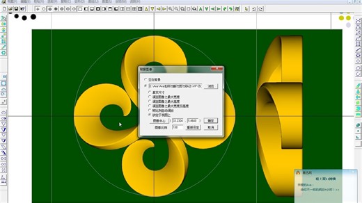 Jewelcad高级教程——X 假反