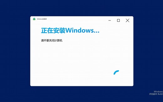 安装Windows12（ppt）
