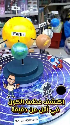 أسرار المجموعة الشمسية #المجموعة_الشمسية#الفضاء#الكواكب#الكون #solarsystem#space#planets