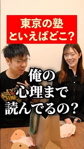 東京の塾といえば？早稲アカ？ena？ #塾