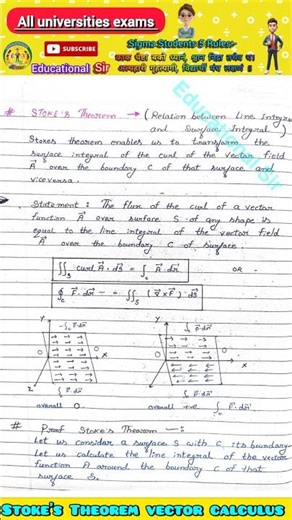 🔥Stokes’ Theorem Proof for Exams | Easy Shortcut🚀 ‪@Educationalsir-100‬ #viral #shorts #bsc #exam