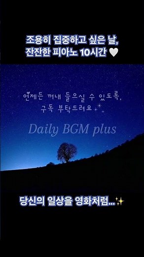 💙집중을 방해하지 않는 고요하고 잔잔한 피아노 10시간 🎹 #카페음악 #카페피아노 #일할때듣기좋은음악 #집중음악 #잔잔한피아노 #중간광고없는 #10시간피아노