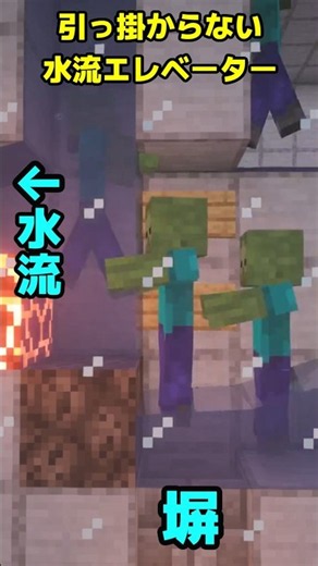 もう引っ掛からせない水流エレベーター / Jam Free Water Elevator Minecraft JE26 BE26 マイクラ