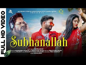SUBHANALLAH|#HUMANE SAGAR & #LOPAMUDRA|NEW ODIA ROMANTIC MUSIC VIDEO 2021|#RAJA,#PRITI,#PREMDARSHAN