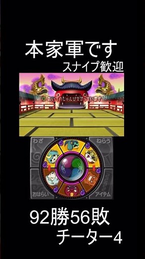 相手は…チーターでした【妖怪ウォッチ2】 #ゲーム実況 #チーター #チート #妖怪ウォッチ #妖怪ウォッチ2 #妖怪ウォッチ対戦