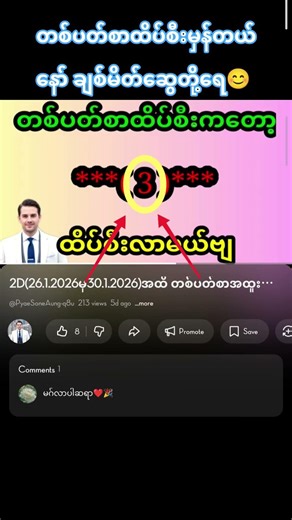 တစ်ပတ်စာ ထိပ်စီးမှာပါတယ်နော်အမျိုးတို့ရေ #2d #2dshow#2danimation#2dshapes #2dshorts#2dmyanmar#2drots