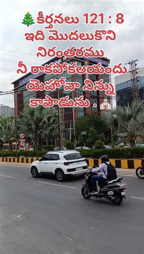 ఇది మొదలుకొని నిరంతరము నీ రాకపోకలయందు యెహోవా నిన్ను కాపాడును.