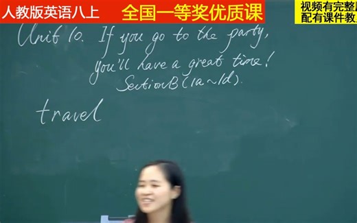 人教版英语八上《Unit 10 Section B 1a—1d》房老师全国一等奖优质课