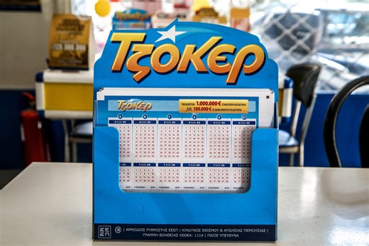 Κλήρωση Τζόκερ (07/10): Αυτοί είναι οι αριθμοί που κερδίζουν