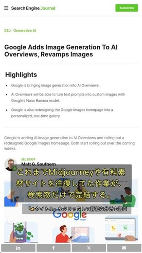 🧐👉 Google Search Now Features Free AI Image Generation. End the "Stock Photo Hunt" Nightmare for ...