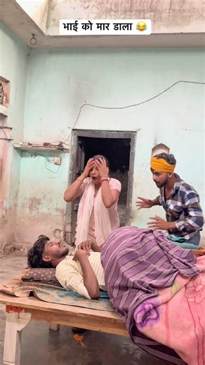 भाई को मार डाला 😱😁#funnycomedy #rajadhamal0