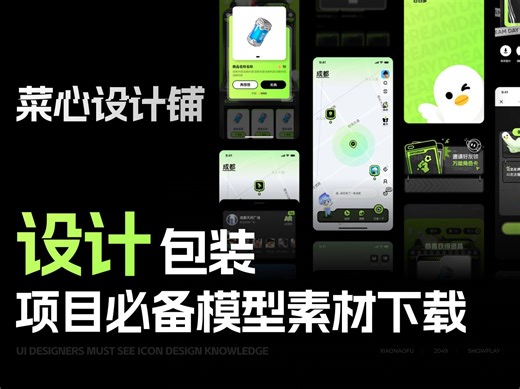 作品集包装必备样机模型，下载完就用