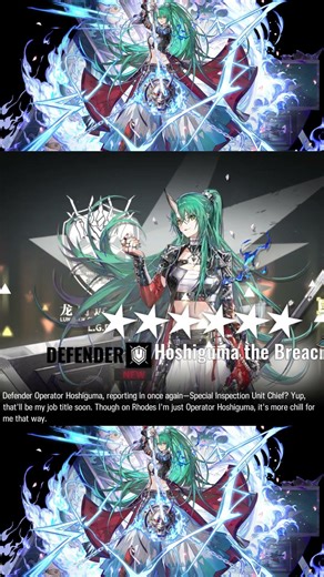 Hoshiguma the Breacher is Onboard!