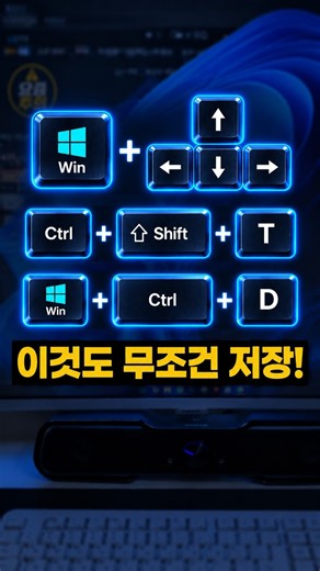 윈도우 쓰면서 이 3개 모르면 진짜 시간 낭비입니다!