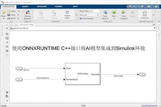 【Simulink玩转AI】第一集：将AI模型集成到Simulink环境的方案