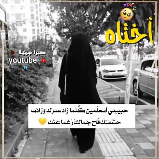 أختاه☺️نشيد رائع عن الحجاب والنقاب💕صور محجبات منقبات🖤 رمزيات بنات منقبات🖇️حالات واتس اب حب