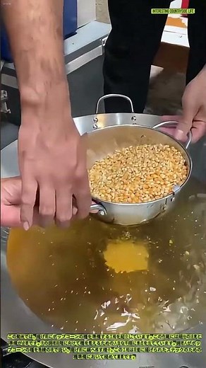ポップコーンの揚げ準備工程