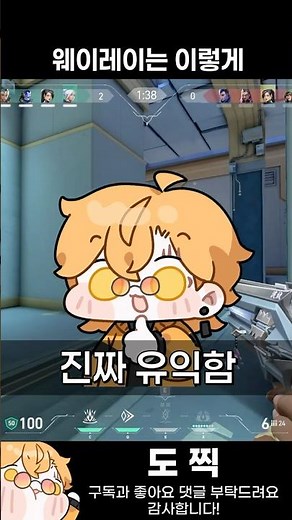 웨이레이 개꿀팁 공개합니다 웨이레이는 이렇게 쓰세요 (초보 타격대 시청 필수!)