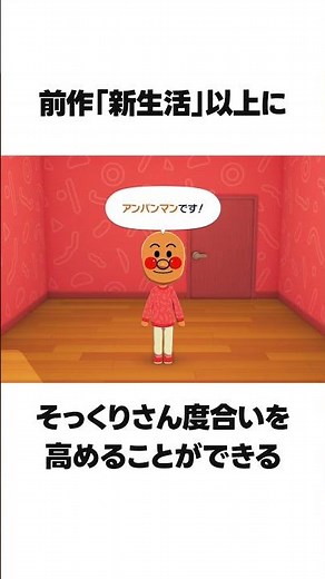 【トモコレわくわく生活】全9種類のプチ個性！？トモコレ体験版で見つけた衝撃の事実【トモコレダイレクト】