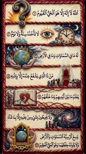 Ayatul kursi|Ayatul kursi with rain sound| Ayatul kursi calming recitation #quotes #quran #allah