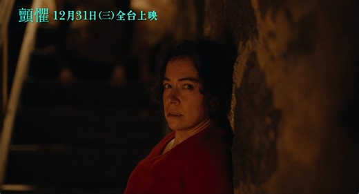 #一人得獎_兩人同行 #顫懼⚠️ 畫面心驚驚要當心！✨導演 #奧茲古柏金斯 與加拿大編劇 #尼克萊柏德 合作將本片故事背景簡化至單一場景，以「兩名角色＋森林木屋」打造極致密閉恐懼。 把戀愛裡的猜疑、不安與情緒陰影全部放大，讓一間木屋成為最危險的心理試煉場。本片是他繼《長腿》與《史蒂芬金之猴子》後的恐怖片第三部曲。看似與前作完全不同的風格，實際卻驚人地貫穿他「人生問題」的主軸，他甚至自爆：「這些全都是我的問題！」 . 🎉恭喜以下得獎朋友🎉 獲得 🎫全期交換券 1.楊雅琪 2.林擇聖 3.胡逸嫻 4.Ruby Hsieh 5.吳菁菁 . 感謝提供 #采昌國際多媒體 =========== ▍贈票資訊 ▍⚠️新北、大台北地區，無法至年代電視台親領票券者，抱歉~恕不予寄送 ！ 🎥片名：《顫懼》 🗓使用時間：12/31(三)起 #全期票券 📍 地點：全台戲院首輪上映期間 . ▍領獎流程 ▍※台北、新北市地區得獎者領取票券時間，請靜候小編通知※ ⚠️獲獎者請於12/26(五)18:00 前 儘速私訊小編「真實姓名 正確連絡電話」確認得獎資格 (請速速私訊小編喔！)，逾時將立即予以其他人