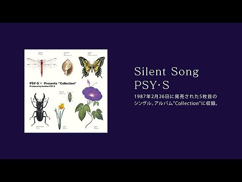 サイレント・ソング｜PSY•S