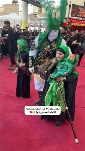 أجمل خروج عن النص تشابيه الأمام العباس (ع)#كربلاء_المقدسة#لايك