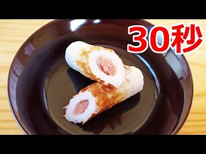 明太子inちくわ 【リアル30秒クッキング】 （一品料理/おつまみ/おかず/時短簡単レシピ）