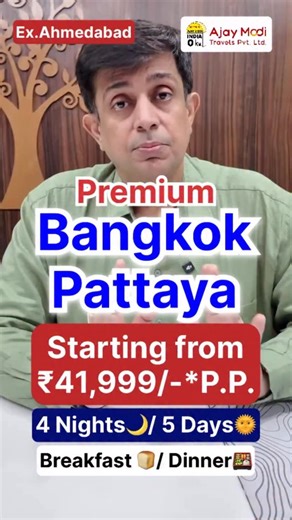 Experience the perfect blend of city lights and beach vibes with our Premium 4 Nights / 5 Days package. March april Starting at just ₹41,999/- per person, May month starting from ₹44,999/- per person we take care of the details so you can focus on the memories. Departure: Ex-Ahmedabad Includes: Daily Breakfast & Dinner 🍳🍲 Destinations: Bangkok & Pattaya Don’t miss out on this incredible deal. Book your tropical getaway today!#ajaymoditravels #travelgoals #view | Ajay-modi-travels-pvt-ltd