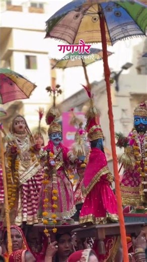 gangour fastival 2026 udaipur #gangourfestival #udaipur #youtubeshorts #shortsfeed #shorts