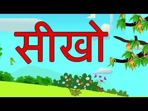 SEEKHO SIKHO HINDI CLASS STD 5 UNIT CHAPTER 10 NCERT GSEB CBSE STORY FOLK TALES RHYMES KAHANI JOKES