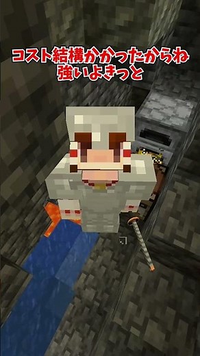 [Minecraft] I'm going to become the strongest in the world of swordsmanship #Minecraft #Minecraft...