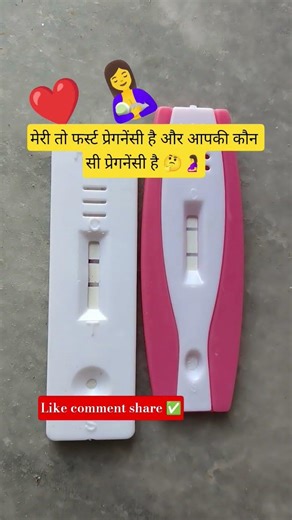 माता 👸रानी ने मुझे भी आशीर्वाद दे दिया🤰✅ #mataranikripa#pregnancybyfaith#test#kit#viraltest#cutebaby