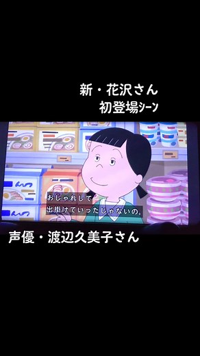 花沢さんの声の魅力と母のシーン