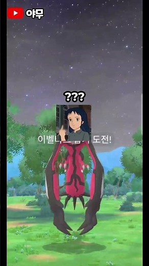 이로치 이벨타르 대체 몇트만에 뜨냐 #포켓몬고 #포켓몬고이로치 #포켓몬 #이로치 #shinypokemon #shorts