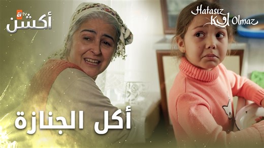 626K views · 4.7K reactions | الحلقة 3 من مسلسل لا أحد كامل ...