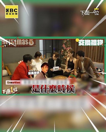 王子遭逼問「要公開了嗎？」粿粿嚇到尖叫反應太真實