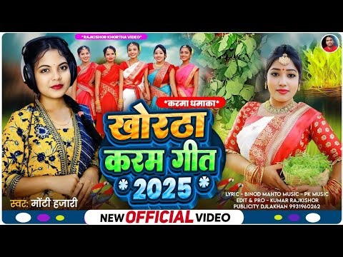 "Karma Geet 2025 | कर्मा गीत | Magahi Bhojpuri Karma Bhajan Song | New Karma Geet Video"