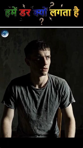 अकेले कमरे में कोई है? जानिए दिमाग का ये खतरनाक खेल! #shorts #sciencefacts