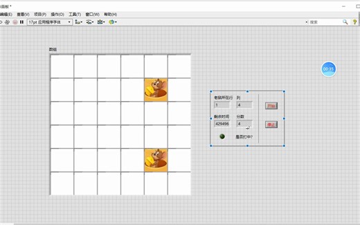 LABVIEW打地鼠