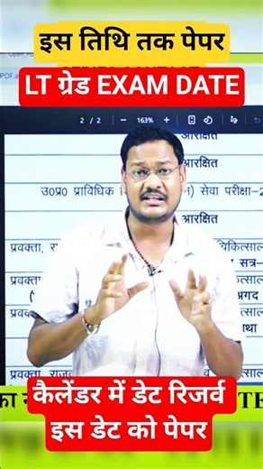 LT GRADE EXAM DATE UPPSC CALENDAR #upltgrade2025