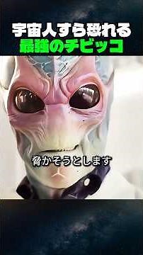 The alien's desperate cover-up attempt fails after his true identity is revealed