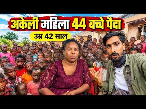 44 Children from One Mother 😱 | 44 बच्चों की माँ! यकीन नहीं होगा ये कैसे संभव हुआ ?