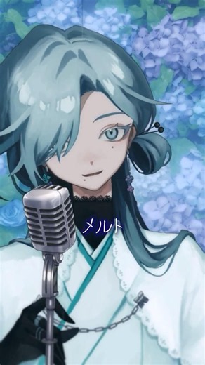 〖一発撮りアカペラ〗メルト / ryo(supercell)｜世ノ世 cover #shorts #歌ってみた