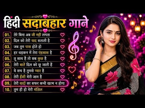 90’S Old Hindi Songs💞 90s Love Song💘Udit Narayan, Alka Yagnik, Kumar Sanu, Sonu Nigam songs Hindi