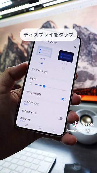 アンドロイドの誤作動を防ぐ設定確認