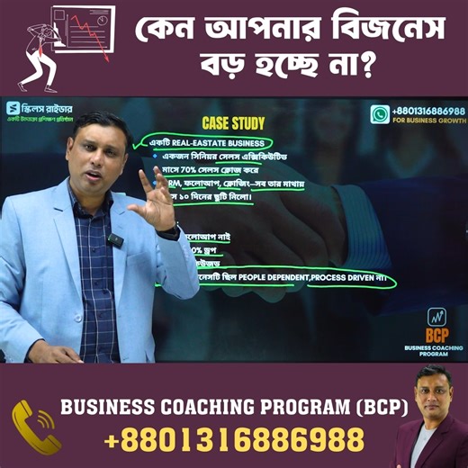 Process vs People Dependency: কেন আপনার বিজনেস মানুষ ছাড়লে থেমে যায়? তাহলে আজ থেকেই Process-Driven বিজনেস বানান। 📌 ভিডিওটি save করুন 📌 আপনার টিমের সাথে share করুন 📌 কমেন্টে লিখুন “FreeMasterClass” আমি আপনাকে দেবো একটি Free 10 Master Class | Skills Rider