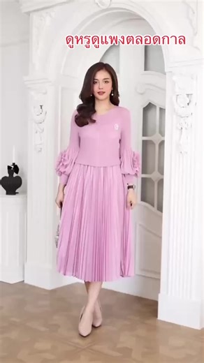 ชุดแฟชั่นโกโกวา: ความหรูหราและสไตล์สวยๆ