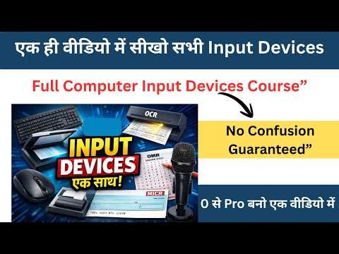 Input Devices Complete Tutorial|Computer के सभी Input Devices Complete Guide|Beginners to Advanced”
