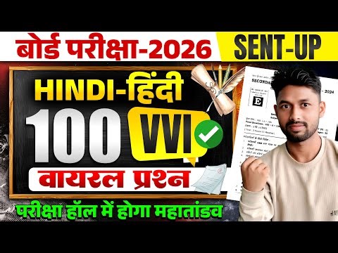 Class 12th Hindi Model Set Crash Course | Board Exam 2025 | Full Smart Revision